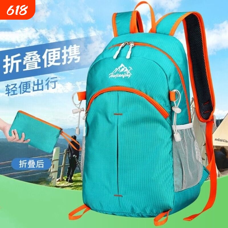 2025登山包背包旅游轻便皮肤包男女户外超轻运动旅行双肩包徒步