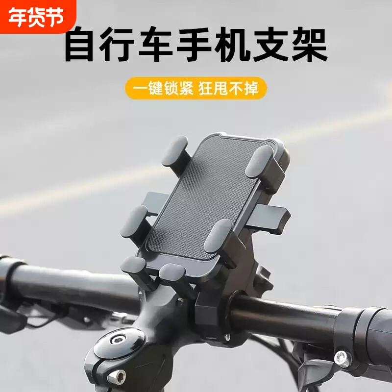山地自行车手机支架摄影防震固定公路车骑行装备电动车导航架通用