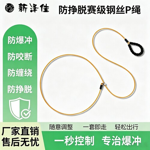 狗狗牵引绳p绳防爆冲狗链遛狗绳宠物防缠绕中大型犬训练赛级防咬