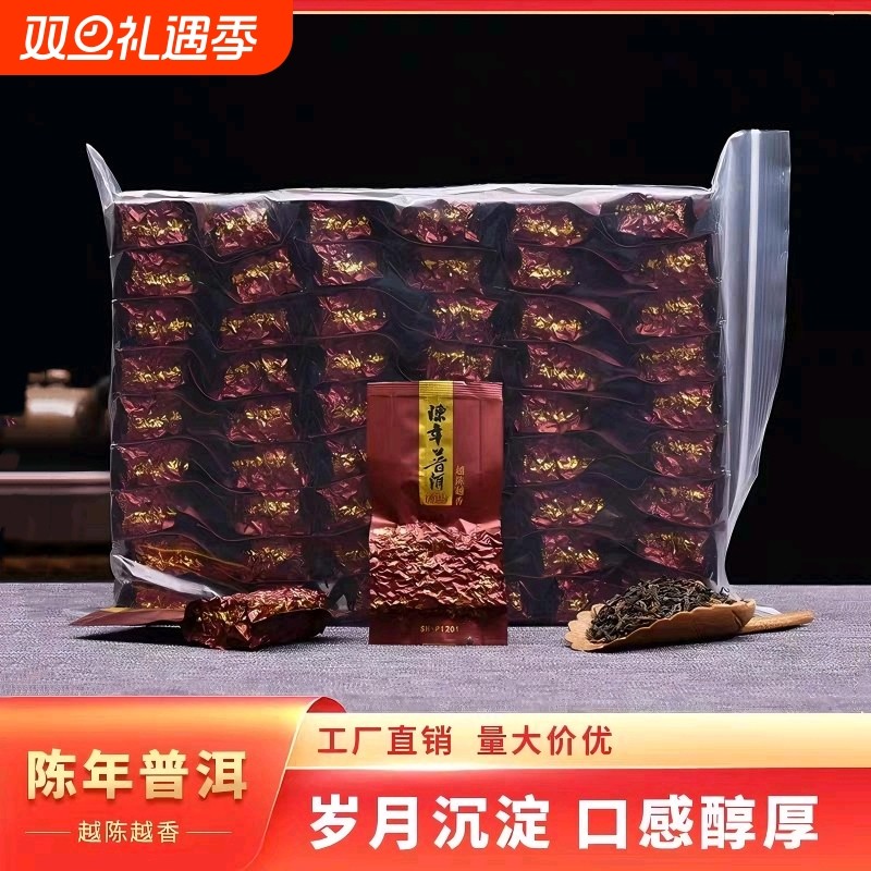 普洱茶熟茶散茶陈年云南勐海古树茶楼功夫茶独立小包装糯香枣香