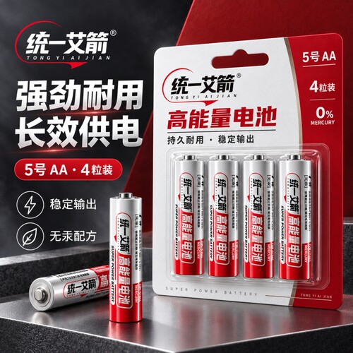 统一7号5号碳性电池|万人加购
