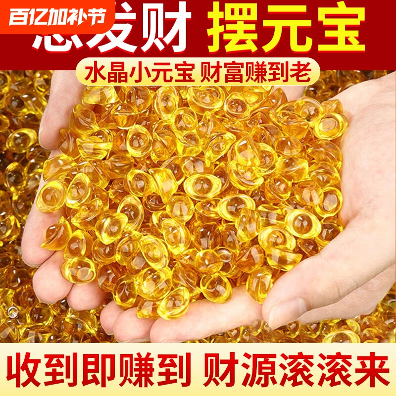 黄水晶元宝摆件小元宝琉璃大号金元宝招财聚宝盆碎石装饰乔迁礼品