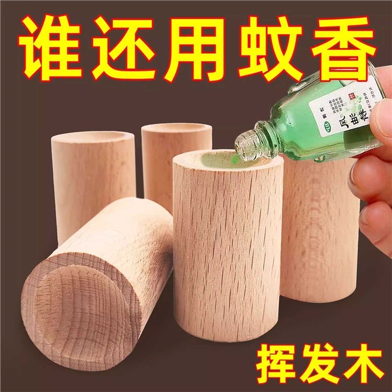 家用圆柱扩香木驱蚊香氛卧室衣橱持久挥发花露水实木摆件车载扩香
