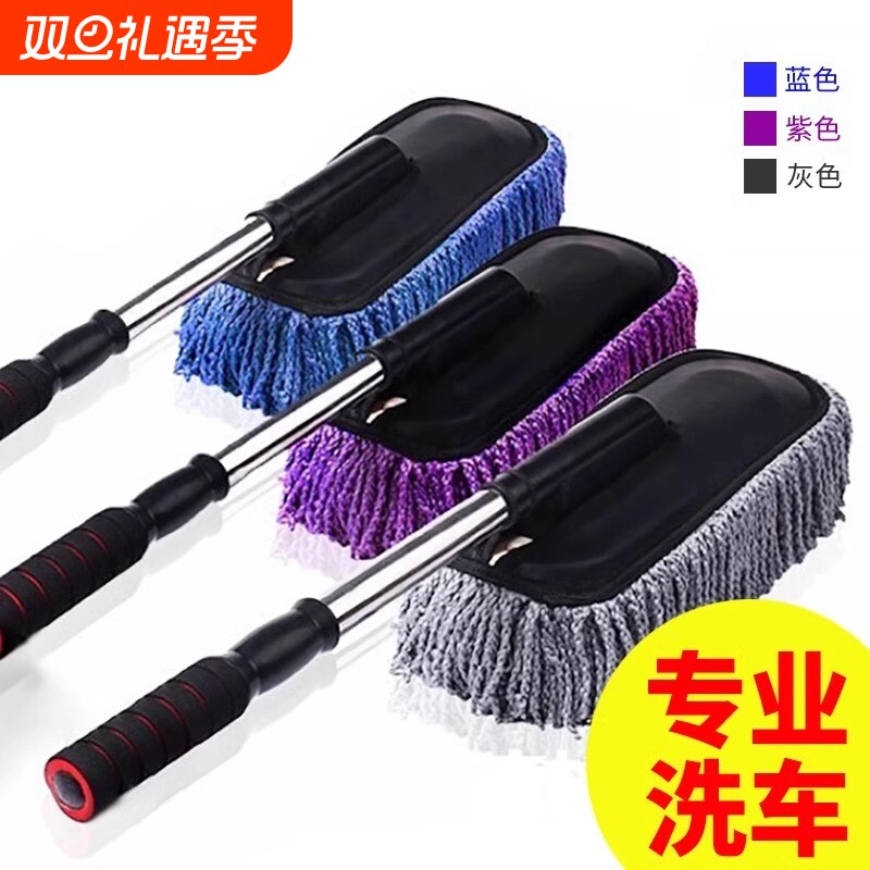 汽车洗车拖把不伤车专用擦车刷软毛不伤漆除尘掸子车用毛刷神器￥
