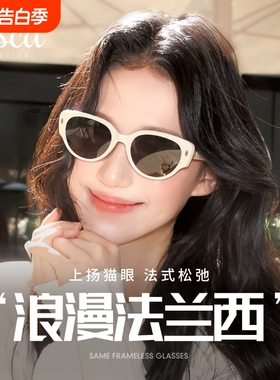 折叠猫眼墨镜女白色高级感夏季偏光防晒紫外线方圆脸显瘦太阳眼镜