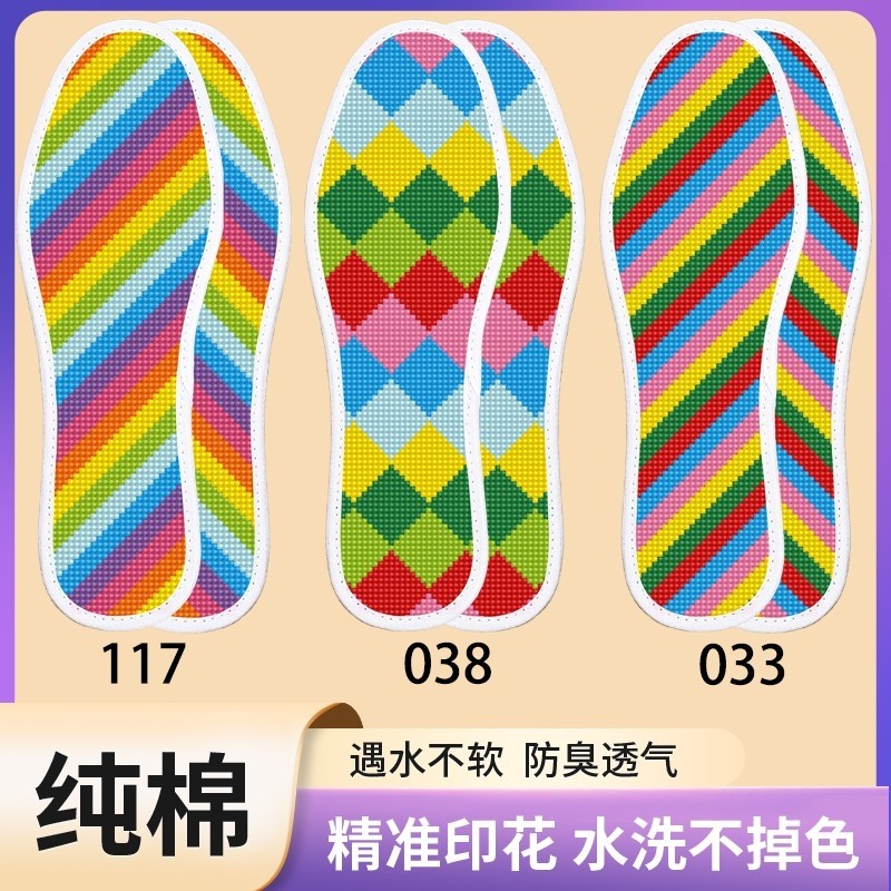 3十字绣鞋垫新款加厚不褪色纯棉布面半成品带针线批发防臭印花