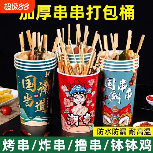 环保一次性冷冻纸杯|千人加购