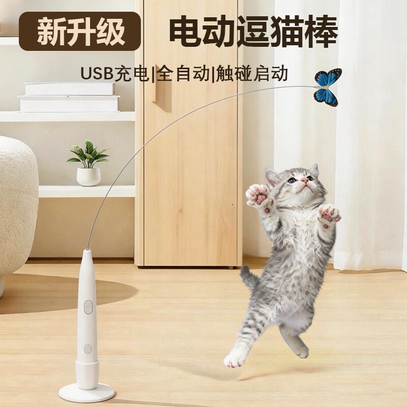 自动旋转蝴蝶逗猫棒电动吸盘充电猫玩具猫咪自嗨解闷神器宠物用品