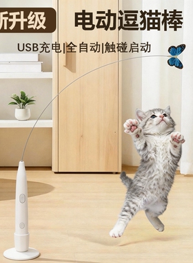自动旋转蝴蝶电动逗猫棒吸盘充电猫玩具猫咪自嗨解闷神器宠物用品