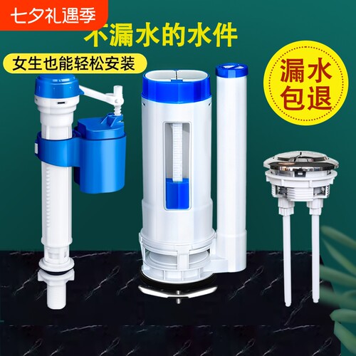 马桶配件进水阀排水阀老式通用水箱抽水冲水箱按钮开关按键浮球
