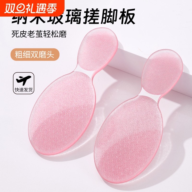 纳米玻璃搓脚板磨脚神器透明去角质死皮修脚部刮脚后跟去老茧脚皮
