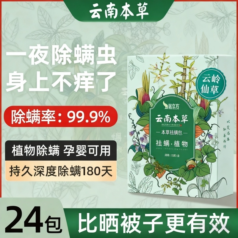 家用床上防螨虫衣柜床垫除螨包贴