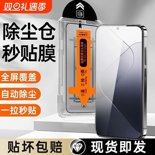 小米14钢化膜防爆高清适用