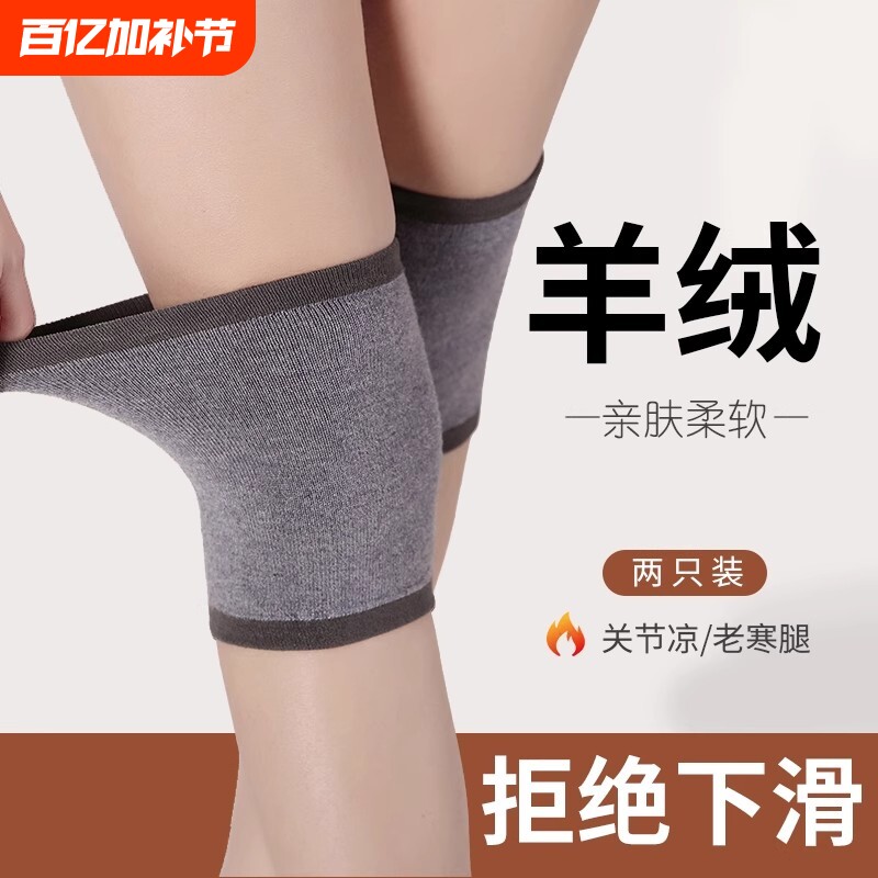 秋冬隐形款羊毛护膝盖保暖老寒腿护套男女士关节老年专用防寒运动