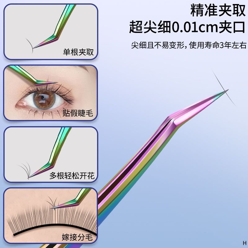 新款高精密假睫毛镊子贴睫毛夹金羽夹子初学者美睫师嫁接专用工具