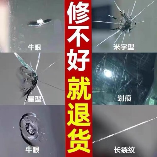 德国玻璃修复液汽车前挡风裂纹缝小坑划痕还原胶水镜子无痕粘合剂