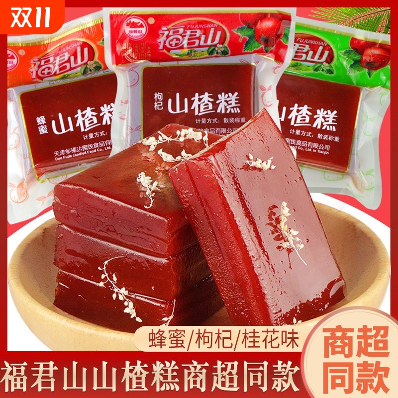 山楂糕2500g整箱蜂蜜山楂卷条片果糕散装果丹皮蜜饯干零食