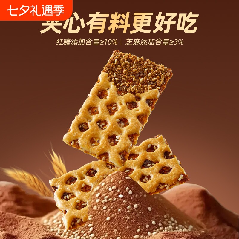 海玉红糖焦糖芝麻饼干零食小吃山西特产营养早餐夹心巧克力蜂巢