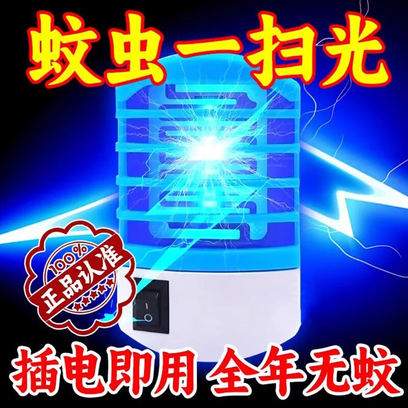 2025新款灭蚊灯家用新型杀蚊神器灭蚊器室内强力诱捕器电击驱蚊灯