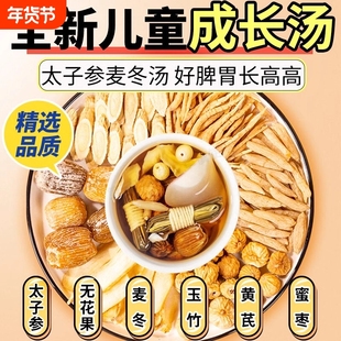 内热清心汤灯芯草雪梨海底椰心煲汤灯心草麦冬玉竹成长汤积食儿童