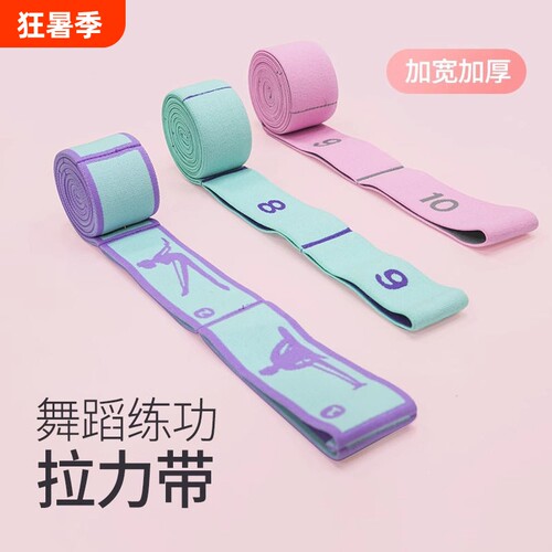 现货 弹力带健身女开肩绳拉伸数字带阻力带分段拉力训练助力带