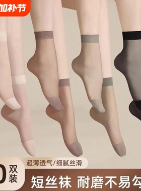 短丝袜女款春夏季水晶丝耐磨中筒袜子女士肉色防勾丝黑色短袜薄款
