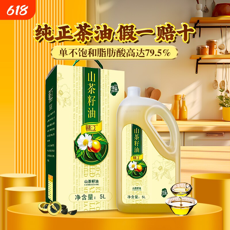 赣江山茶油5L纯正茶油江西食用油茶子油山茶籽油茶树油礼盒家用