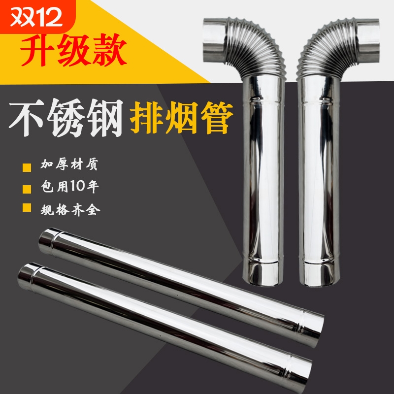 鲁小具加厚304不锈钢烟囱升级款