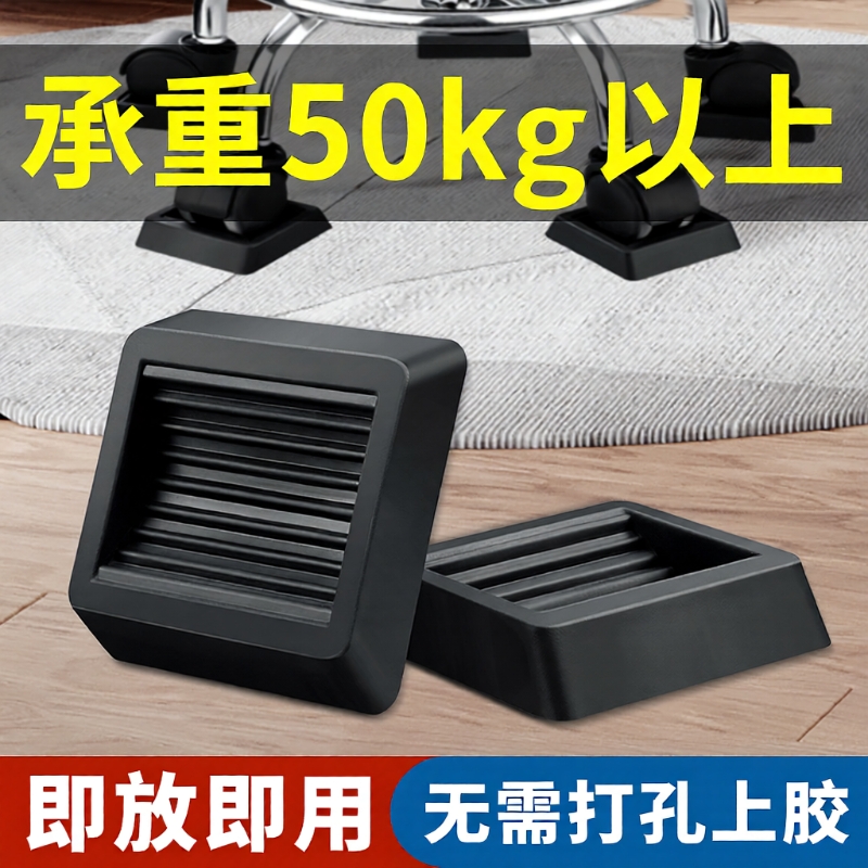 冰箱用万向轮固定器|千人加购