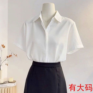 夏季高级感缎面白色衬衫女大码气质抗皱上班穿搭上衣黑色通勤蓝色