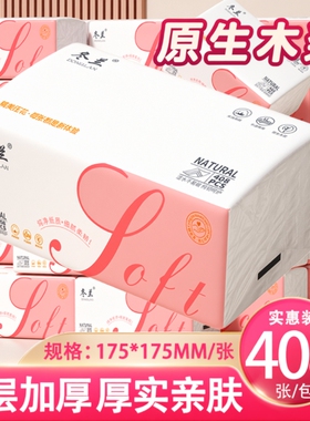 408张抽纸家用一分钱实惠装整箱卫生间厕所厕纸巾面巾纸擦手纸巾