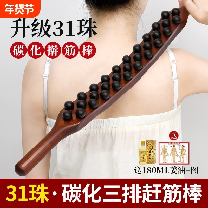 神器大腿按摩器滚轮刮腿滚背肌肉筋膜松解棒小腿消除穴位精油榉木,个人护理/保健/按摩器材,按摩穴位棒,淘宝优惠券,粉丝福利购,淘宝优惠卷