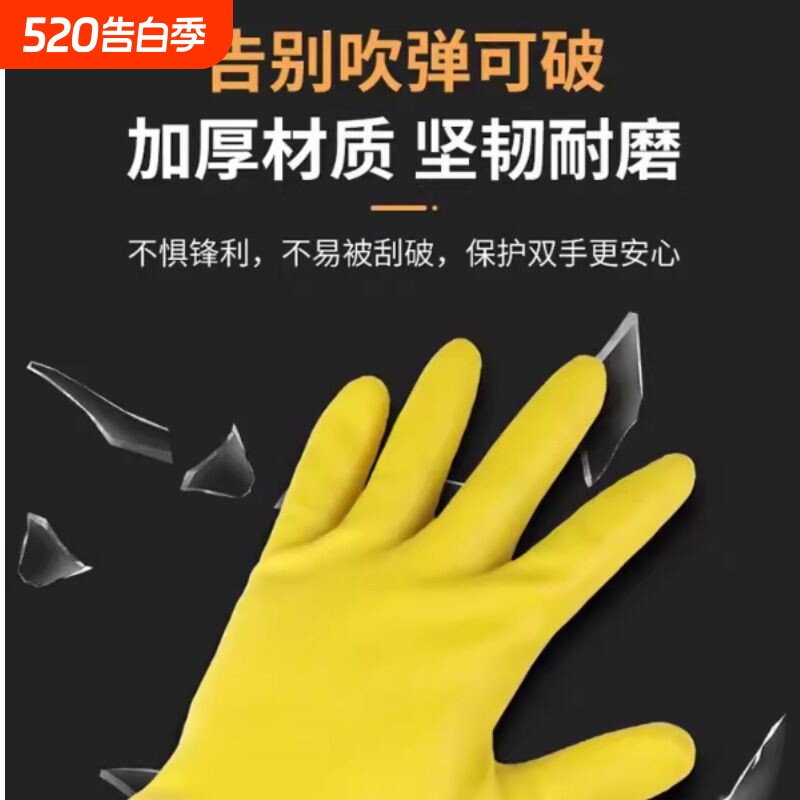 牛筋乳胶手套洗碗加厚橡胶耐用家务胶皮塑胶厨房工作劳保耐磨防水