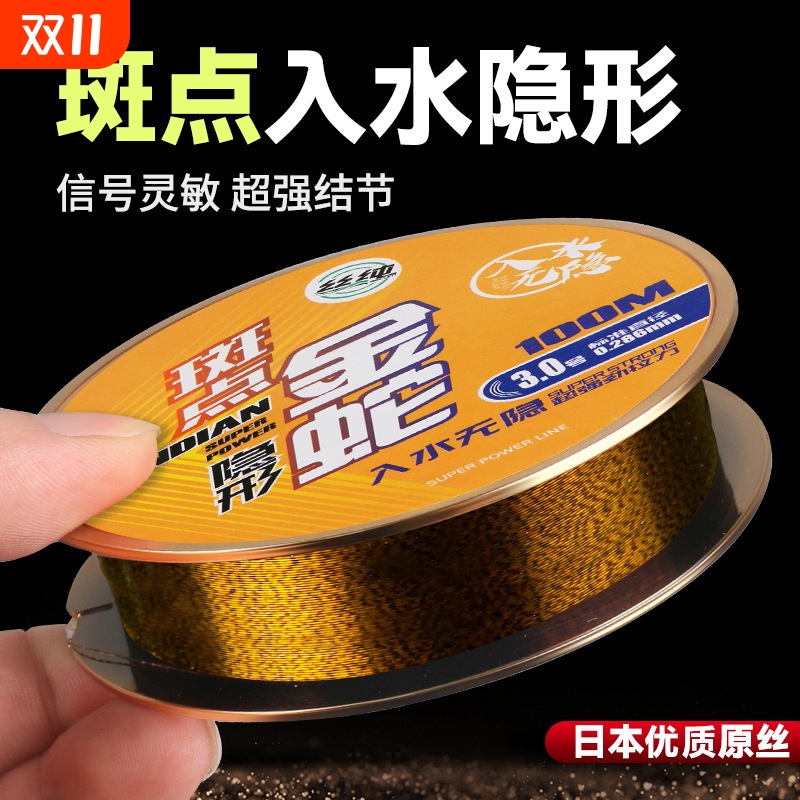 金色斑点线鱼线主线子线100米