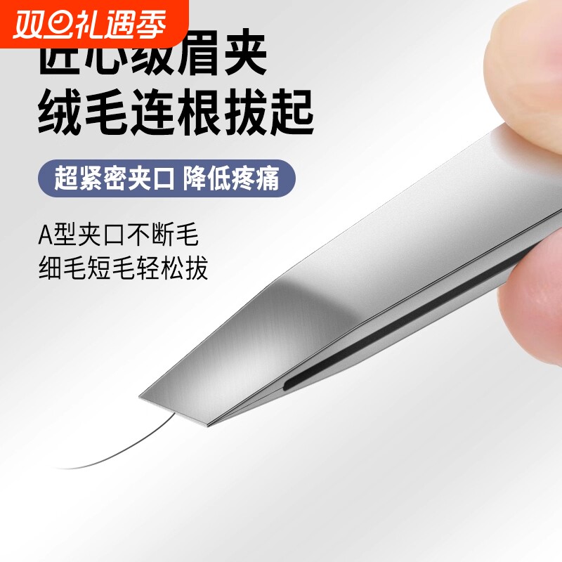 眉夹镊子拔毛钳眉毛夹高精密眉钳不锈钢夹子夹毛稳准狠