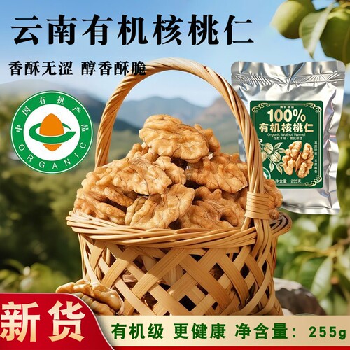 云南新鲜核桃仁原味坚果孕妇零食纸皮薄皮核桃袋装生核桃优质去壳