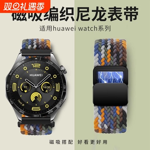适用小米watchS3编织尼龙