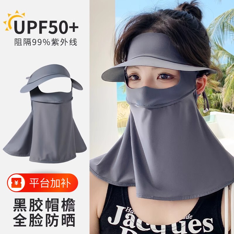 遮全脸防晒面罩女夏季防紫外线口罩冰丝透气遮阳脸基尼护颈帽檐