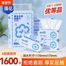 漫花抽纸大尺寸400*4包1提装！