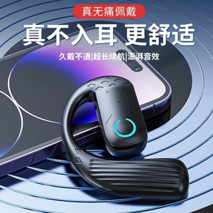 挂耳式无线蓝牙耳机超长续航不入耳开放式手机通用左右耳降噪电话