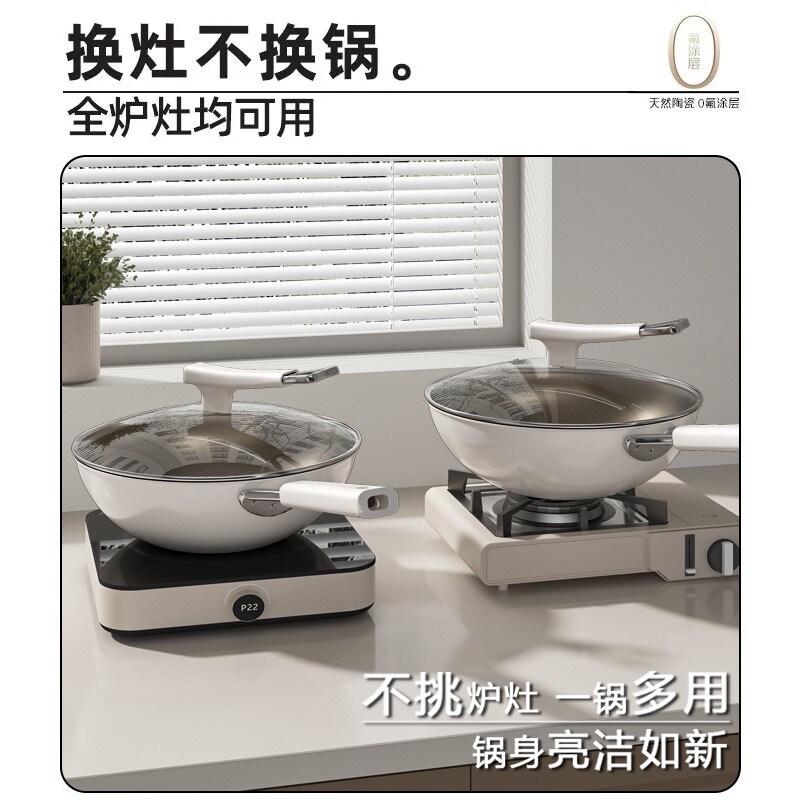 钛陶瓷炒锅不粘锅家用平底炒菜锅30cm起不沾锅燃气灶电磁炉通用锅