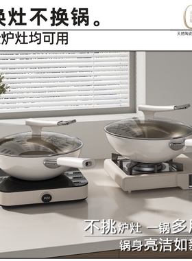 钛陶瓷炒锅不粘锅家用平底炒菜锅30cm起不沾锅燃气灶电磁炉通用锅