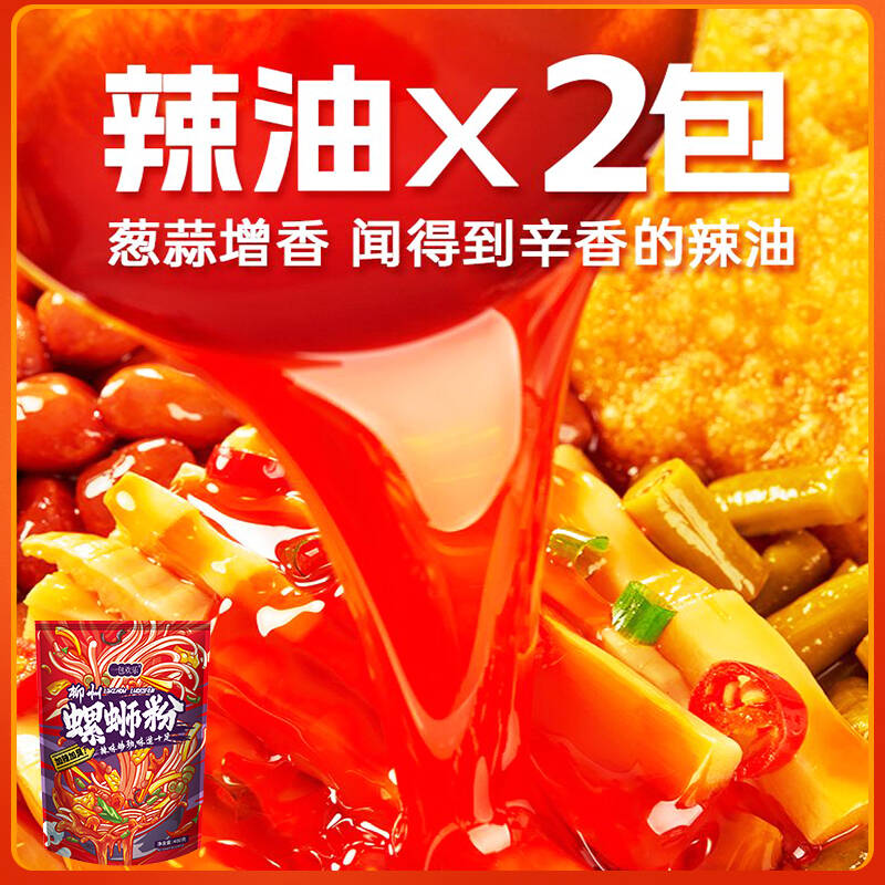 加辣柳州螺蛳粉袋装400g