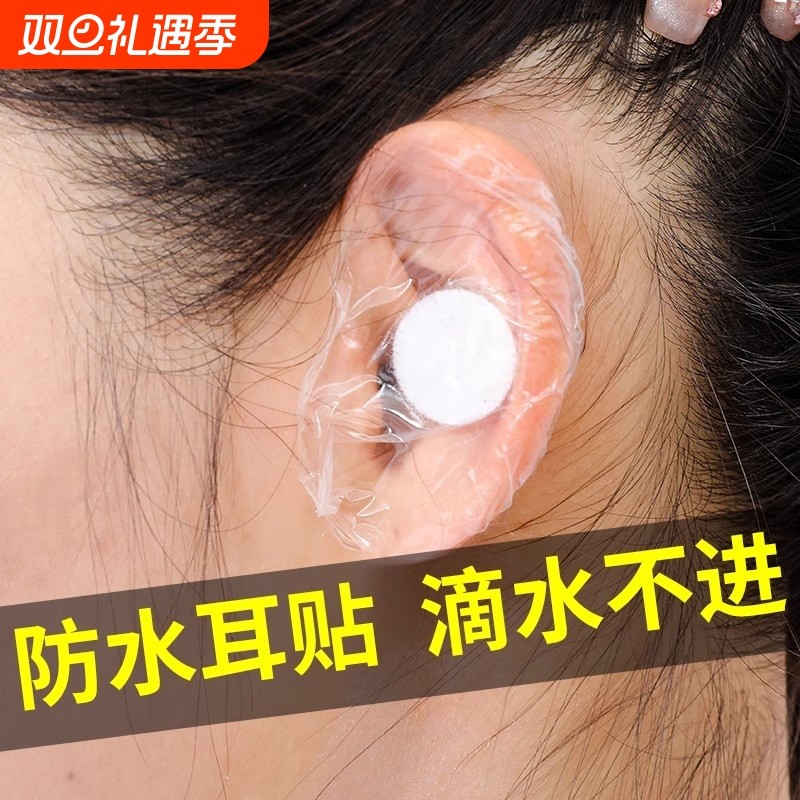 成人大人防水护耳神器洗澡游泳防耳朵进水贴耳罩婴儿洗澡防水耳贴