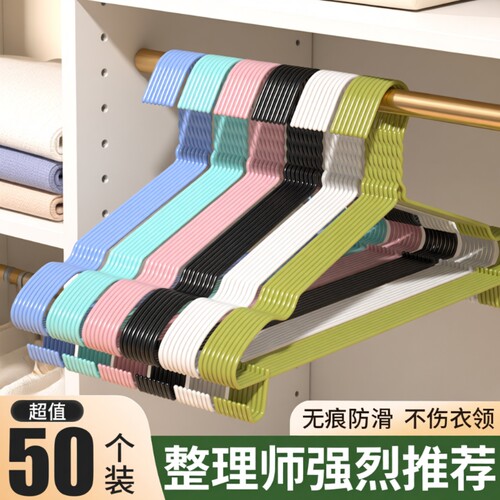 加厚加粗挂衣架|超1000次加购