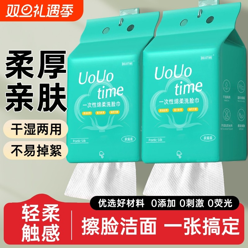 洗脸巾一次性擦脸巾吸水加厚卸妆面巾纸干湿两用便携悬挂式洁面巾