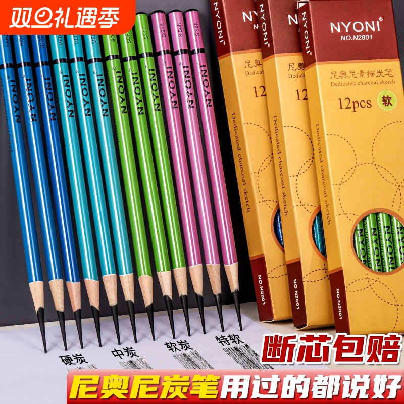 尼奥尼美术生炭笔|974人收藏