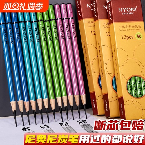 尼奥尼美术生炭笔|974人收藏