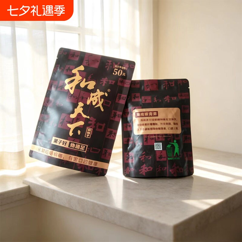 和成天下槟榔包邮口味王海南青果散装槟榔祼包50元厂家直销
