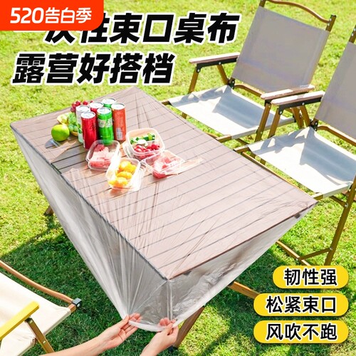 户外露营一次性桌布